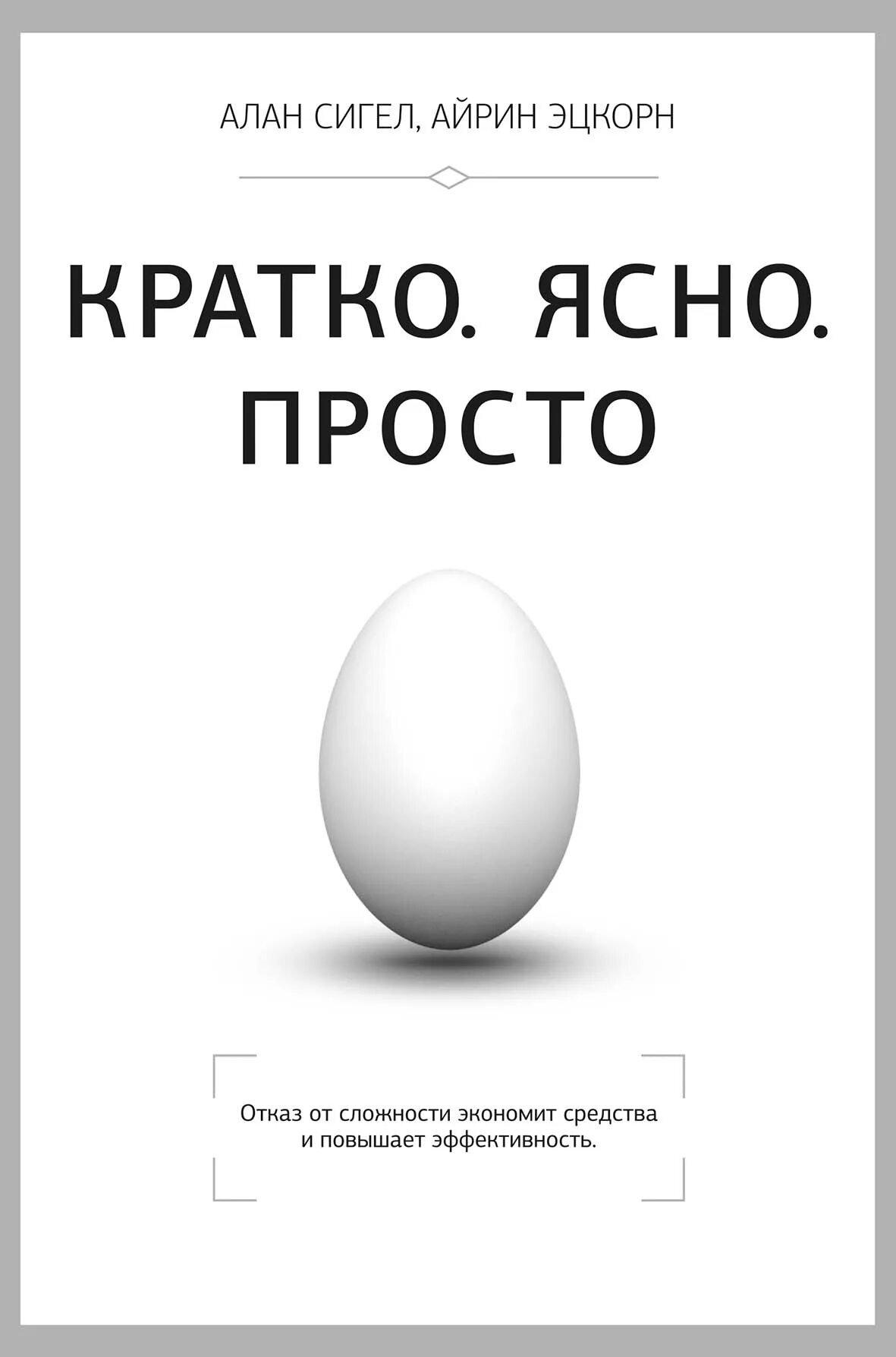 Простым и понятным в использовании. Простым и понятным в использовании