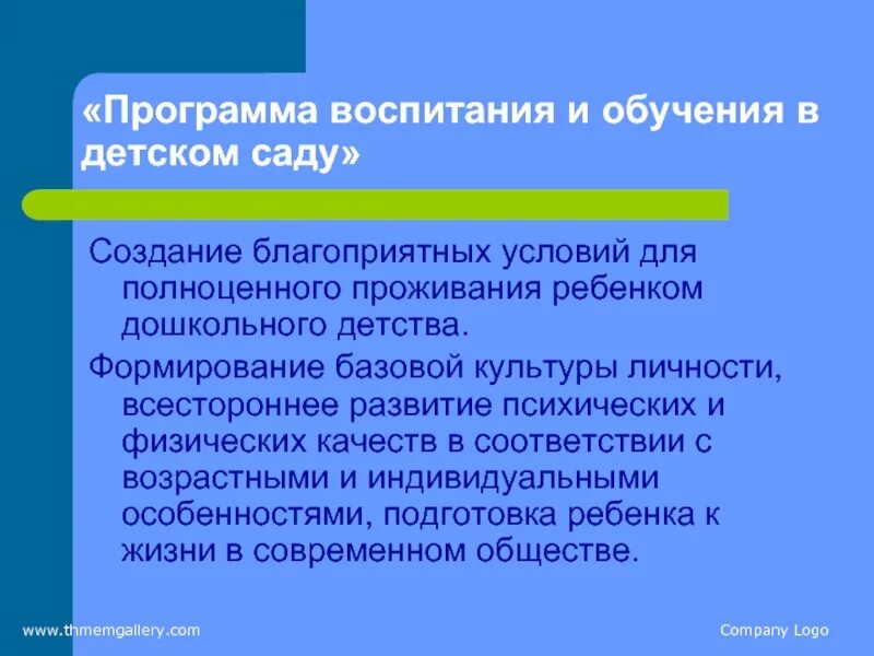 Воспитание и обучение проводится. Программа воспитания и обучения в детском. Воспитание и обучение проводится по программам рекомендованным. Программа воспитания и обучения в детском саду создана. Программа воспитания и обучения в детском саду создана на основе чего.