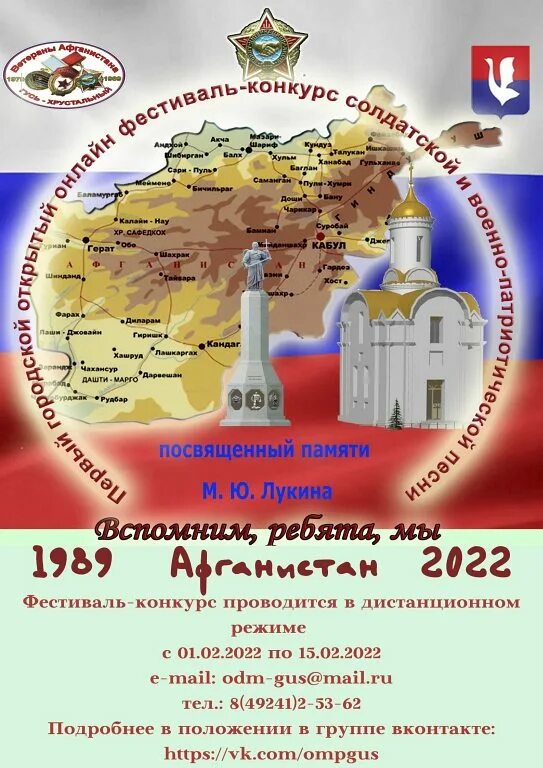 Вспомним ребята мы афганистан. Книжная выставка афганская война. Вспомним ребята мы афганистан. Вспомним ребята мы афганистан. Вспомним ребята мы афганистан.