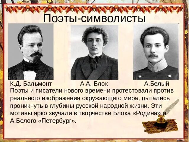 Писатели о новом человеке. Писатели нового времени. Авторы нового времени. Новое время Писатели. Поэты белого движения.