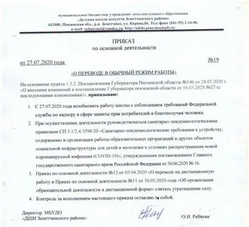 Форма аналитического приказа