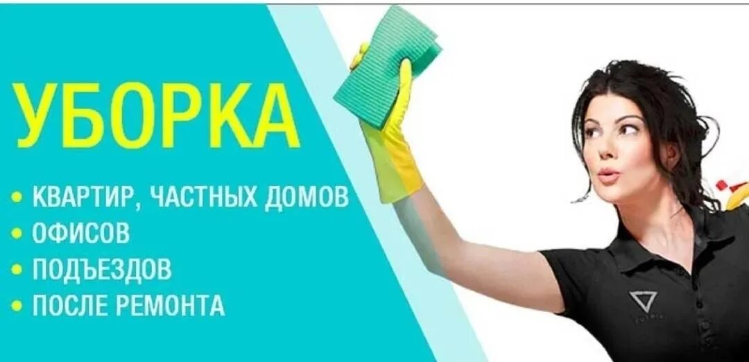 Убирашка. Nataly gorbatova польша. Мотивация на уборку дома. Клининг квартиры. Лайфхаки для кухни и дома.