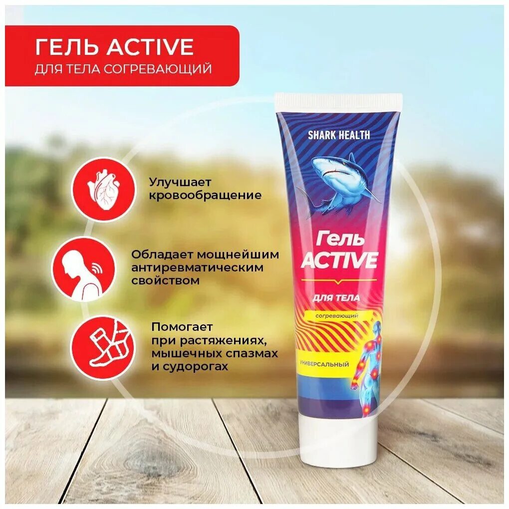 гель active. гель-актив д/тела шунгит 75мл. гель для стирки нл. гель актив для тела. актив гель фитлайн.