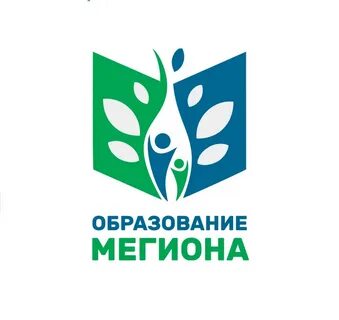 Образование мегиона
