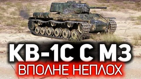 Кв 1с с мз