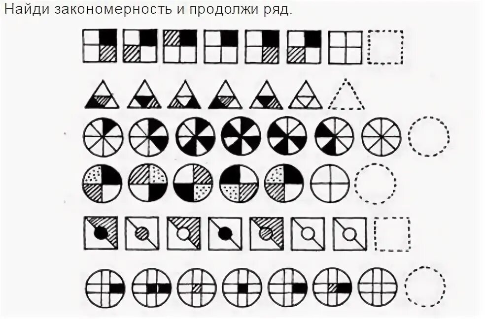 Задания для дошкольников на последовательности и закономерности. Задание логический ряд. Закономерности задания для дошкольников. Логика задания на последовательность. Задание найди закономерность