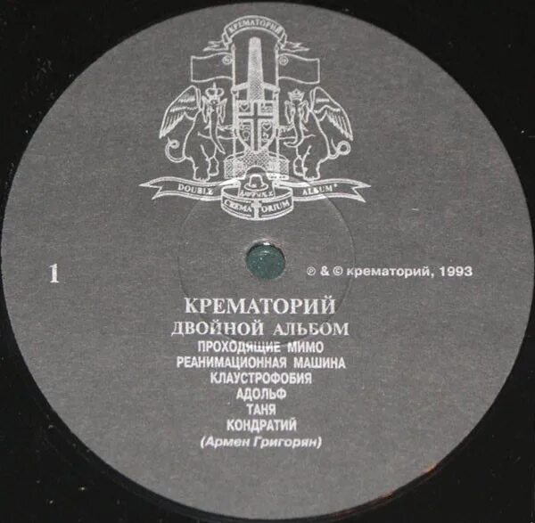 Альбом 1993. Сектор газа альбом 1993. Ночные снайперы 1993 vol. Сектор газа 1993 альбом обложка. Автомобиль азлк 2141-01.