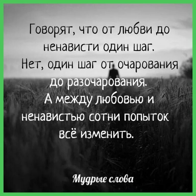 Размышления о жизни текст. Цитаты про любовь. Цитаты про любовь со смыслом. Цитаты про жизнь. Цитаты про жизнь и любовь.