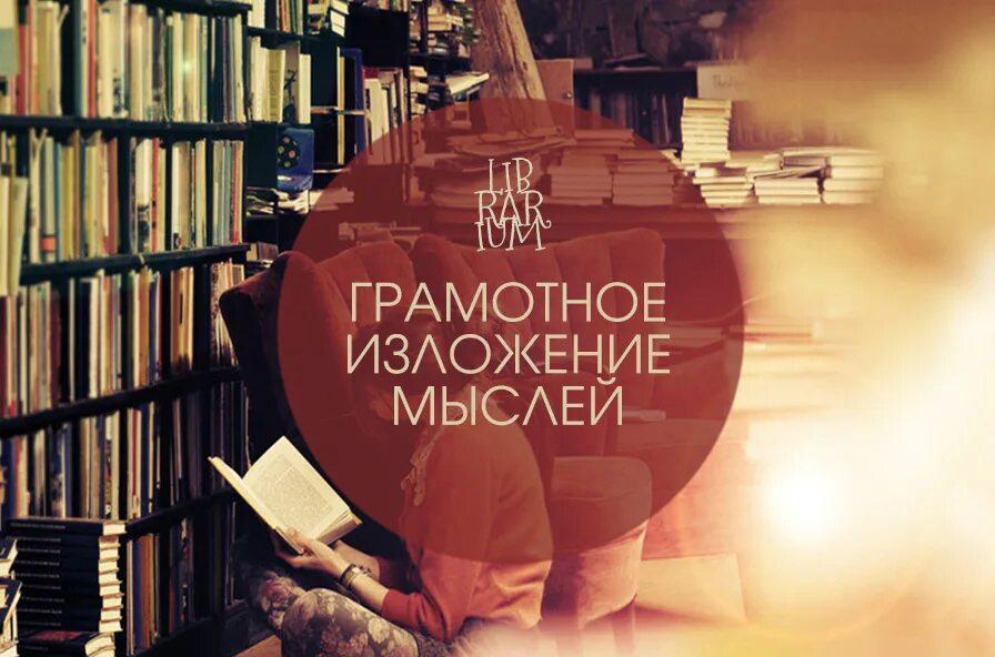 Красиво говорить и излагать книга. Книги умно мыслить. Изложение мыслей. Красиво излагать мысли это. Книги которые учат красиво говорить и излагать свои мысли.