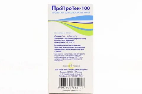 Пропротен капли от алкоголизма инструкция