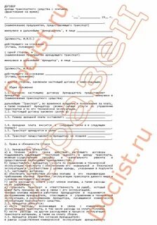 Вносить плату это