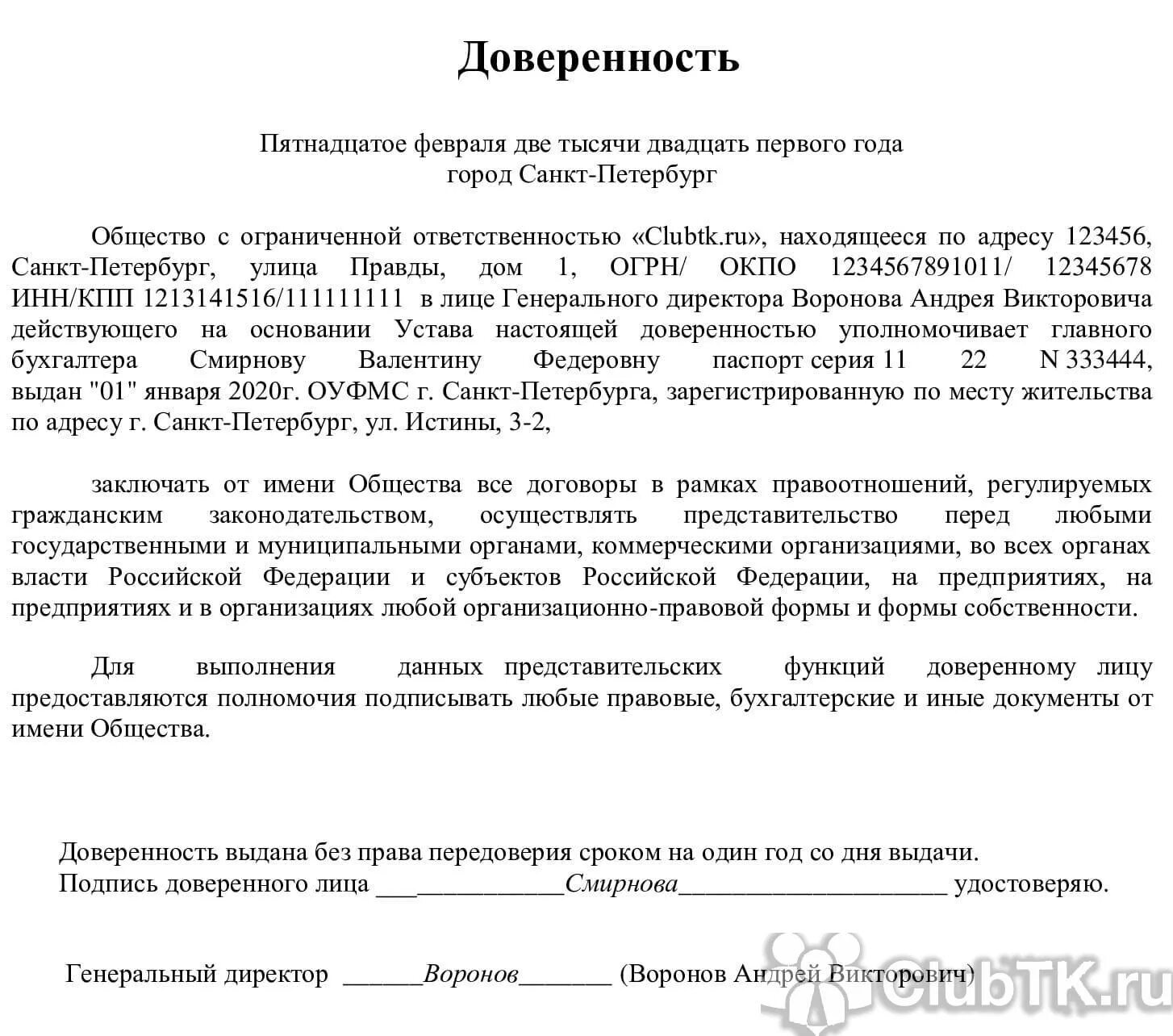 Доверенность на подпись ип. Доверенность на право подписания документов от организации образец. Доверенность на сотрудника на право подписи документов образец. Образец доверенности на сотрудника на подписание документов. Доверенность от ООО на право подписи документов образец.