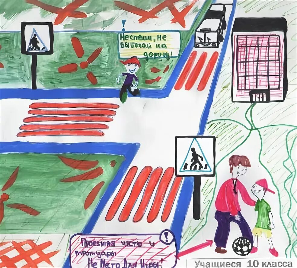 Рисунок на тему движение с уважением. Рисунок обж 8 класс. Рисунок обж 8 класс. Рисунок на тему пожарная охрана. Пожарная безопасность обж.