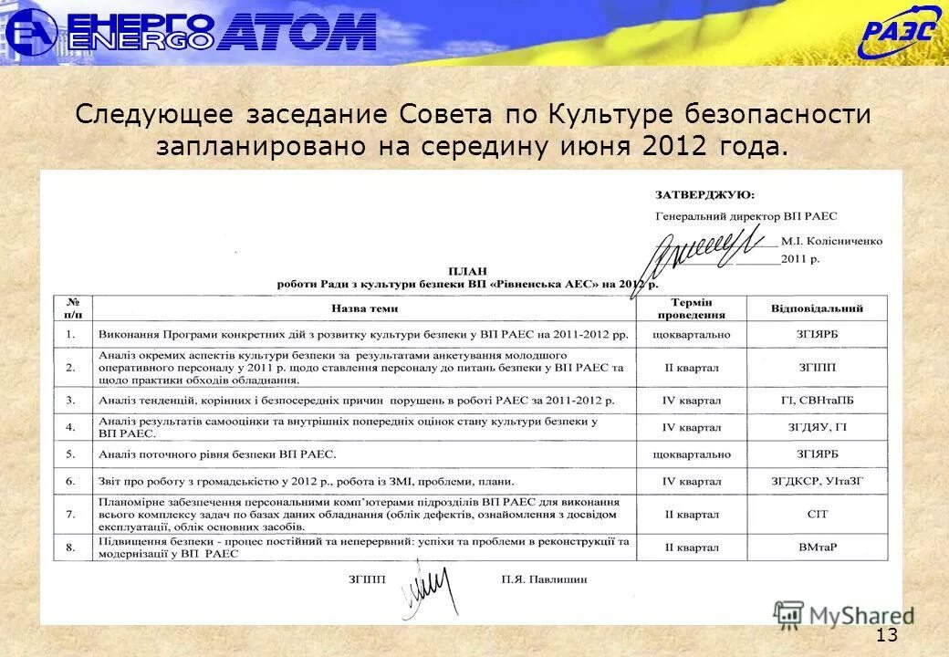 в следующем году я. ты следующая. про следующее. продолжение в следующей серии. следующей или следущей как пишется.