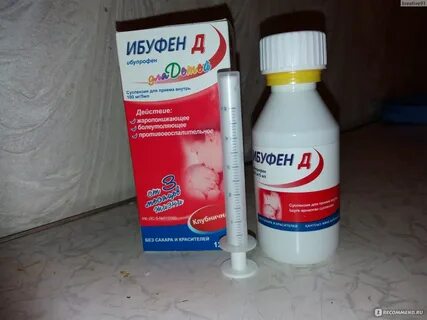 Ибуфен сироп инструкция