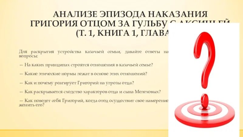 На каких принципах строится отношения
