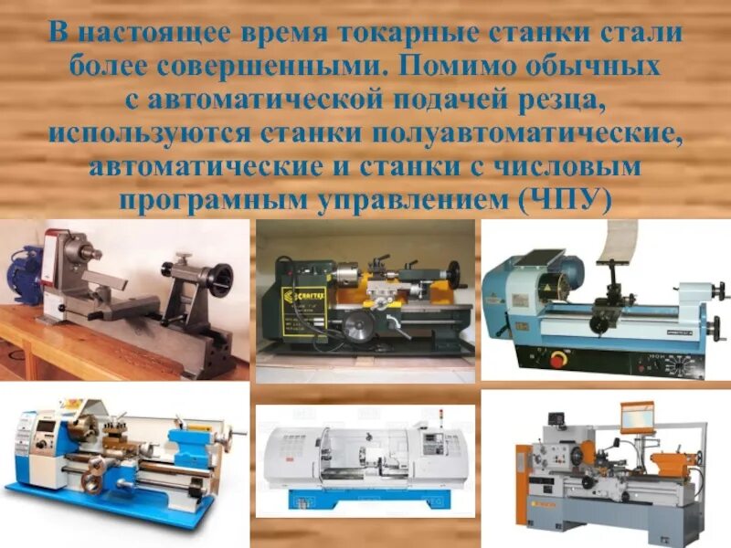 Сообщение первые токарные станки и их прообразы