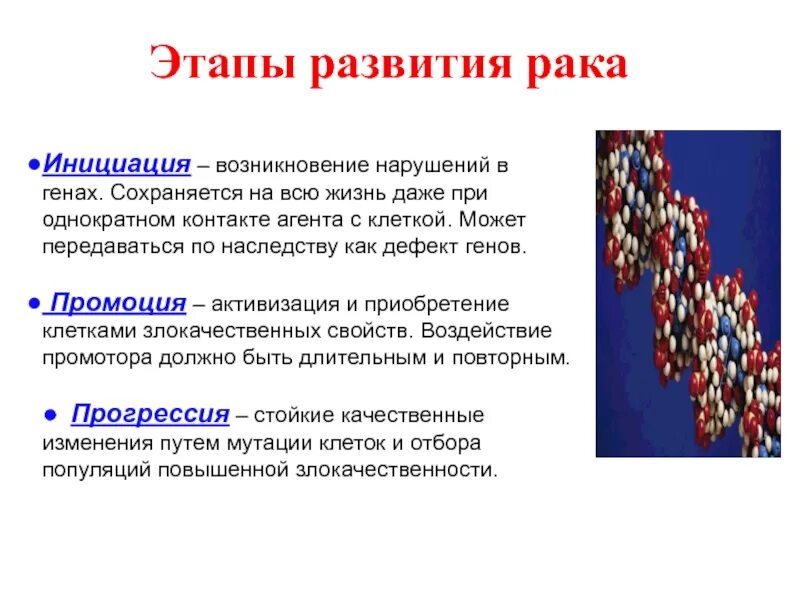 Какой рак передается по наследству. Рау передаётся по наследству?. Может ли онкология передаваться по наследству. Передаётся ли по наследству раковое заболевание. Опухоль может передавться по наследству.