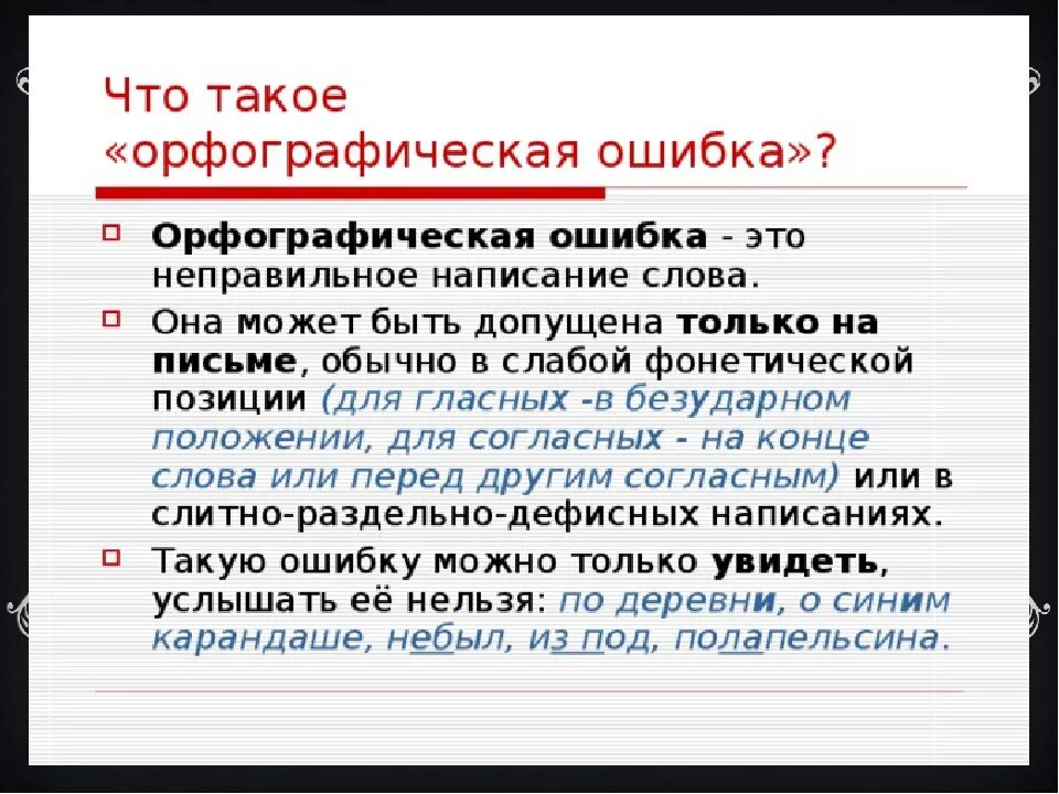 Коментарий или комментарий. Вообще и в общем. Интересные факты о русском языке. Написание слова вообще. Есть ли слово комментариев.