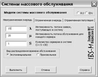 Решение систем массового обслуживания