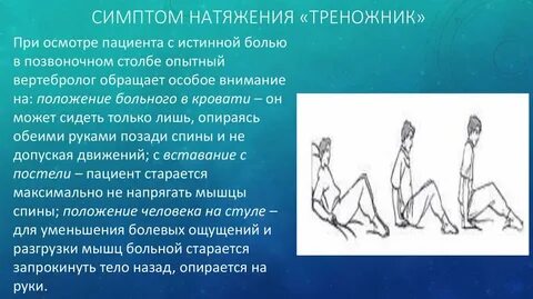 Признаки поза