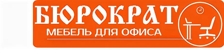 Бюрократ адрес. Бюрократ казань. Логотип бюрократ канцелярские. Бюрократ логотип. Магазин канцтоваров казань.