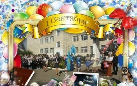 Білім күніне құттықтау сөз