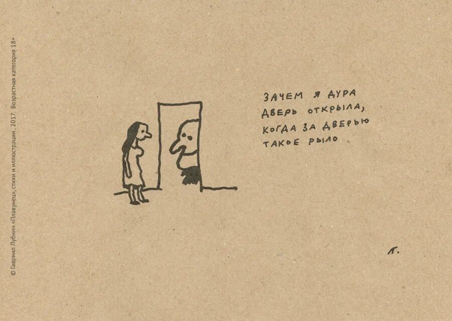 Лубнин художник. Рисунки гавриила лунгина. Рисунки гаврилы лубнина. Рисунки гавриила лубнина. Лубнин художник.