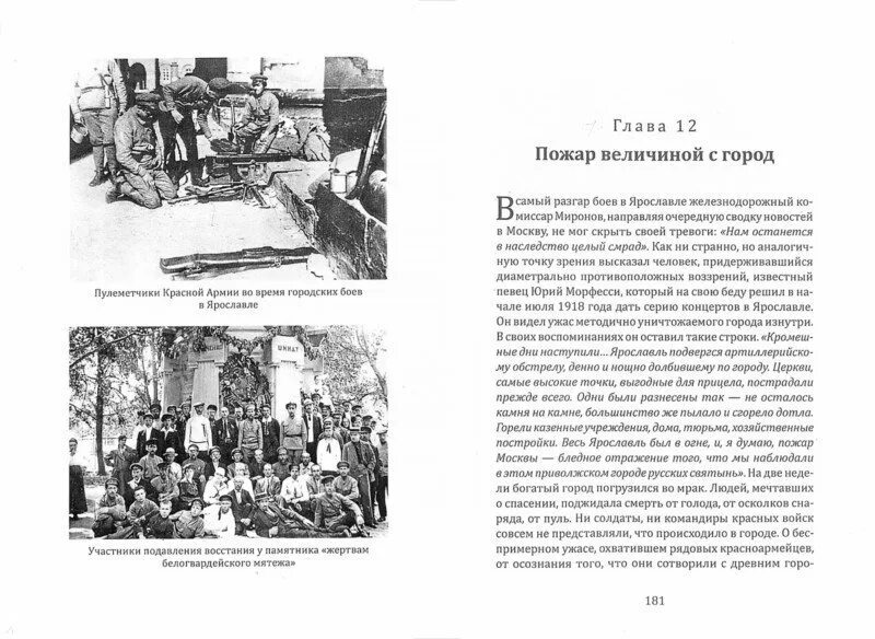 невеста решает бунтовать читать