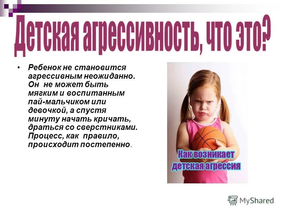 постепенно случиться