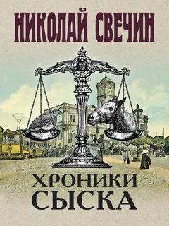 Сыск это