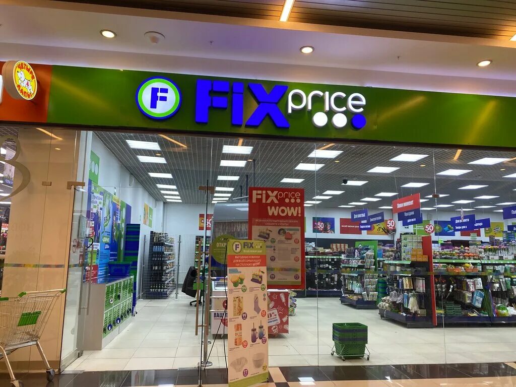 центральная площадь 3 зеленоград. Fix price зеленоград. магазин fix price в москве. фикс прайс торговый зал. фикс прайс зеленоград адреса.