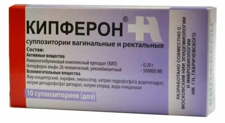 Кипферон супп. Кипферон 5 шт. Свечи противовирусные кипферон. Кипферон суппозитории ректальные отзывы. Кипферон суппозитории ректальные отзывы.