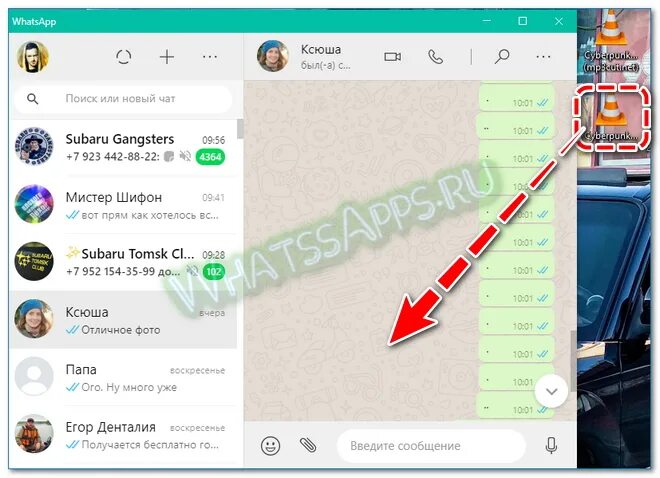 Как с компьютера переслать на ватсап. Как с компьютера отправить на ватсап. Как отправить файл с компьютера на ватсап. Как отправить фото с компа на ватсап. Как скинуть на ватсап с компьютера.
