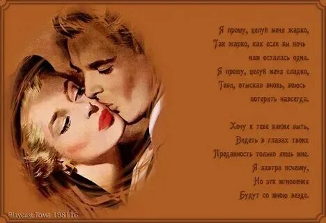Я руку бьющую меня целую