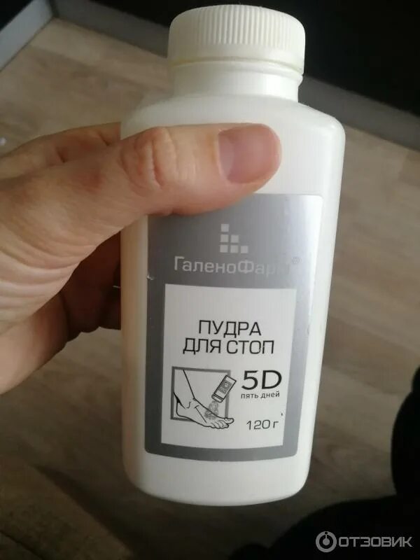 5 дней пудра д/ног от пота и запаха 120г. Пудра для ног 5 дней. Пудра для ног 100 г gehwol. Пудра для ног от пота. Пудра для ног от пота.