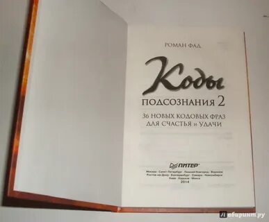 Слова для подсознания