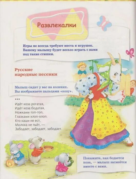 Стихи для маленьких детей. Детские стихи. Песенки для малышей от 1 года. Книжки для ребенка до годика. Развивающие песенки для детей от 1.
