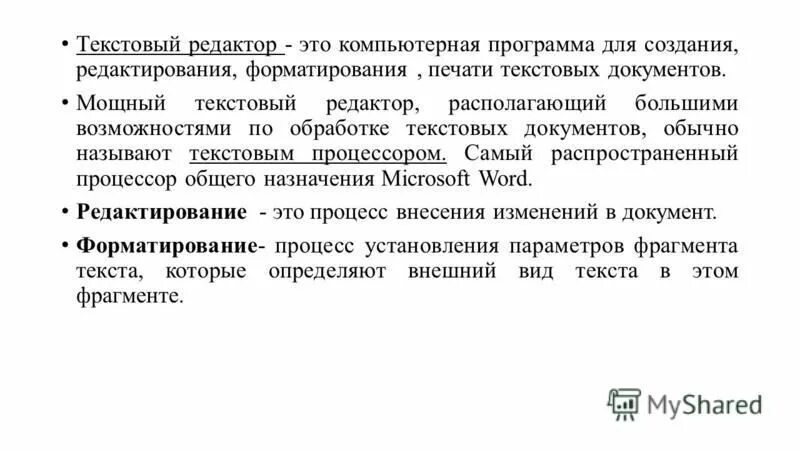 эмоциональные заголовки. цитаты со смыслом. текстовый редактор - ms (microsoft) word. мощные текста. мощный текст.