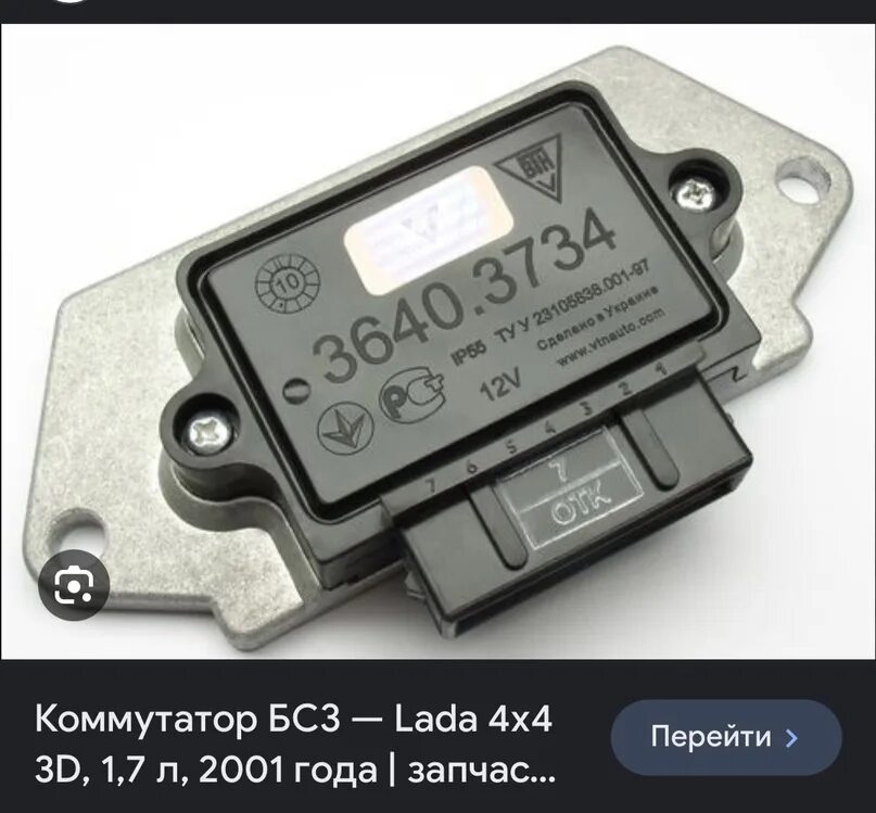 Электронный коммутатор зажигания