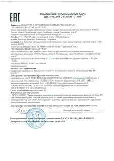 Краны шаровые сертификат соответствия