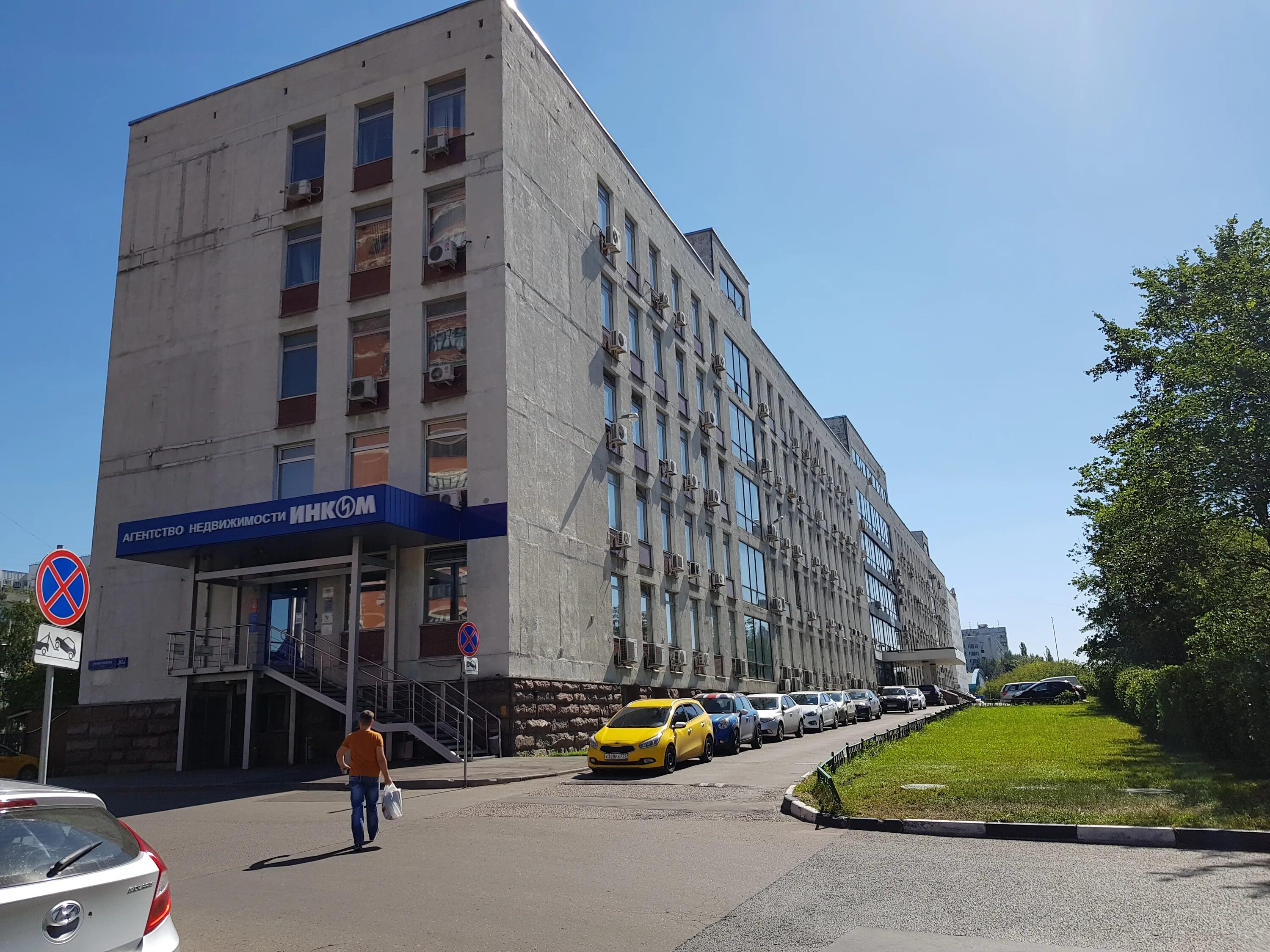 Улица 93. Профсоюзная 93а. ул. профсоюзная, 93а. москва, профсоюзная улица, 93. москва, ул. профсоюзная, д. 93а.