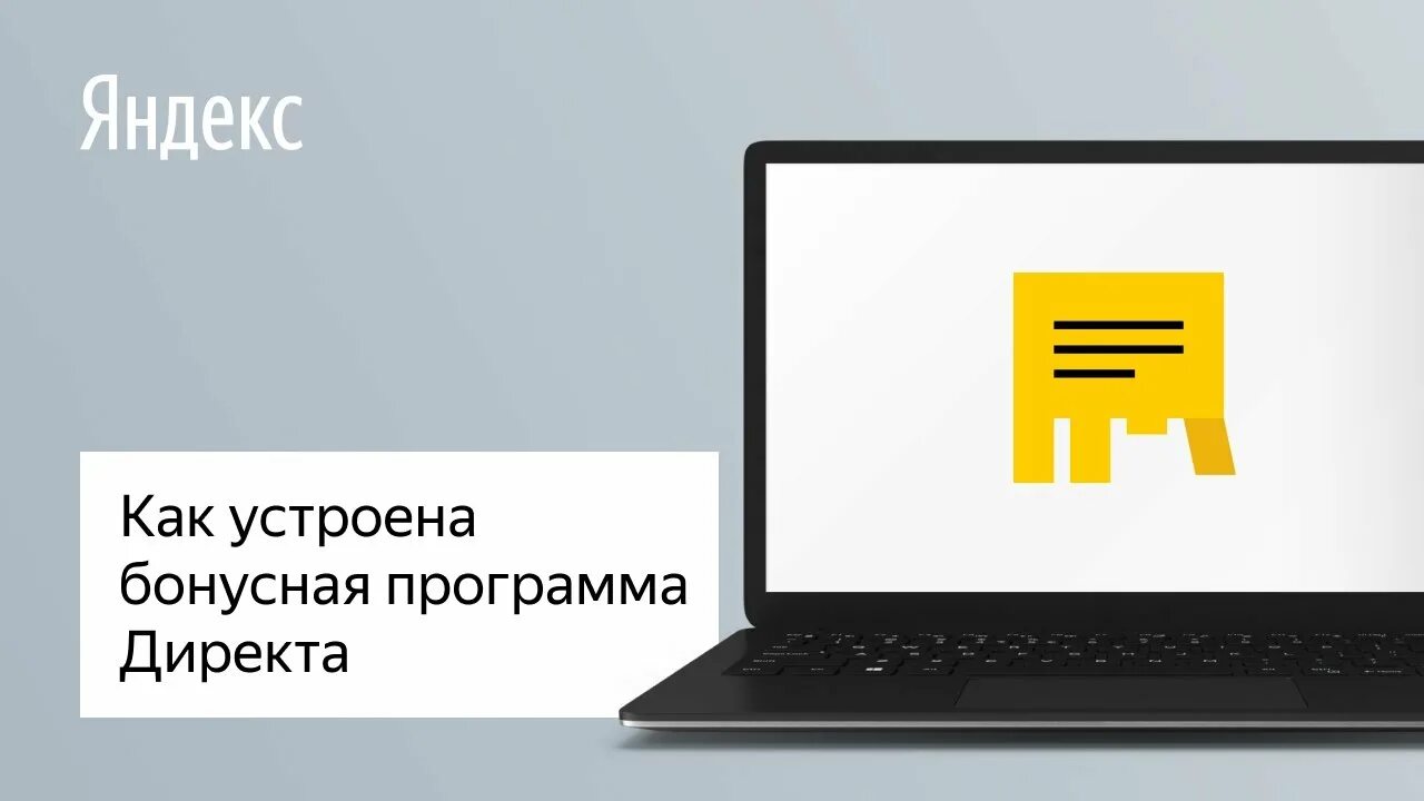 Реклама приложения директ. Создание турбо сайта. мастер кампаний. мастер кампаний яндекс директ. яндекс директ реклама.