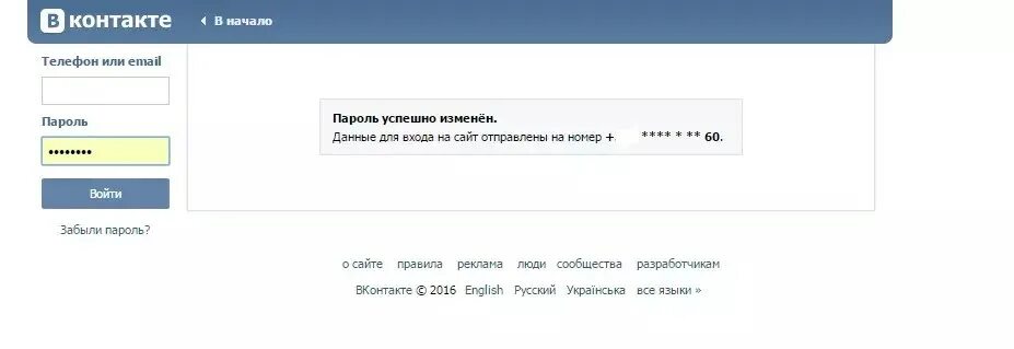 Вход на страницу вк без номера телефона. Зайти в контакт. Мои контакты моя страница войти. Зайти ВК на мою страницу. Логин ВК.