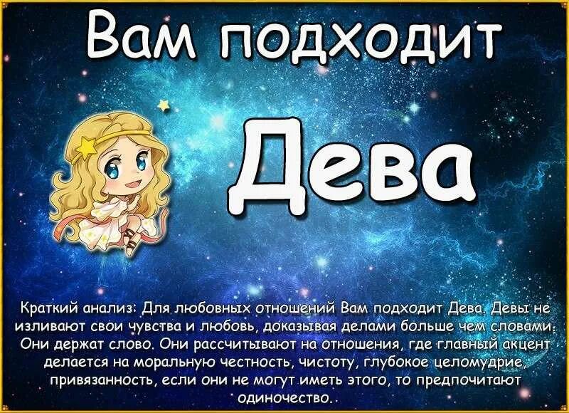 Гороскоп дева мужчина на 2025 работа. Знаки зодиака &quot;дева&quot;. дева зодиак. описание девы в картинками.