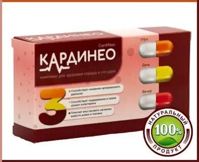 Кардионео