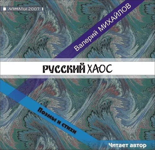 махариус вархаммер 40000. кхарн вархаммер 40000. воины хаоса warhammer fantasy battles. Wh 40k альфа легион. русский хаос.