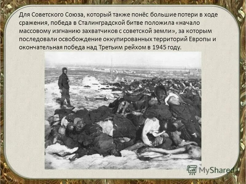 потери в ходе битвы. потери ссср в сталинградской битве таблица. вклад сталинградской битвы. сталинградская битва 1942-1943 итоги. сталинградская битва потери.