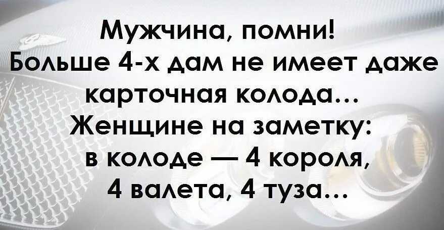 Смешные цитаты парню. Смешные высказывания про мужчин. прикольные высказывания про мужчин. цитаты мужчин о женщинах со смыслом. прикольные фразы про мужчин.