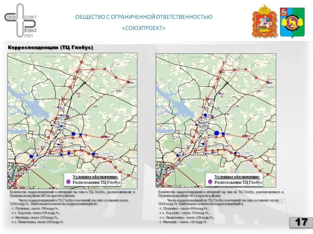 Запись пушкино московской области. Карта Пушкинского района Московской области. Карта Пушкинского городского округа Московской области. Пушкинский район (Московская область). Пушкино Пушкинский район Московская область.